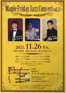 11月26日(金曜日)Maple Friday Jazz Concert vol.23 11月26日(金曜日)Maple Friday Jazz Concert vol.23