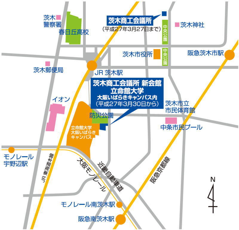 茨木商工会議所　新オフィス開設！