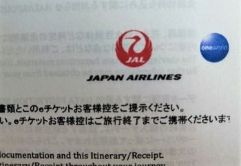 大助かりですJALマイルで松本空港発着の飛行機乗れます！