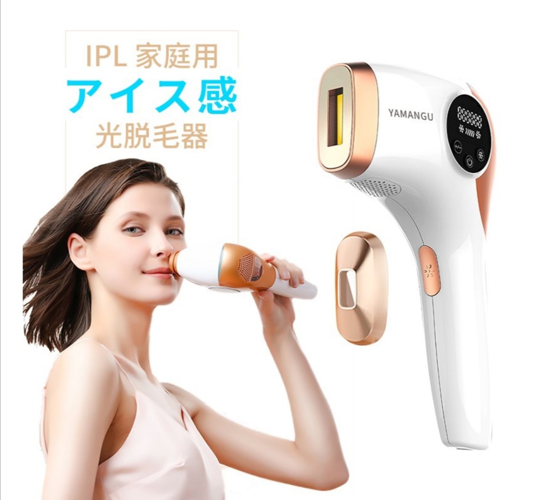 光脱毛器 光脱毛器