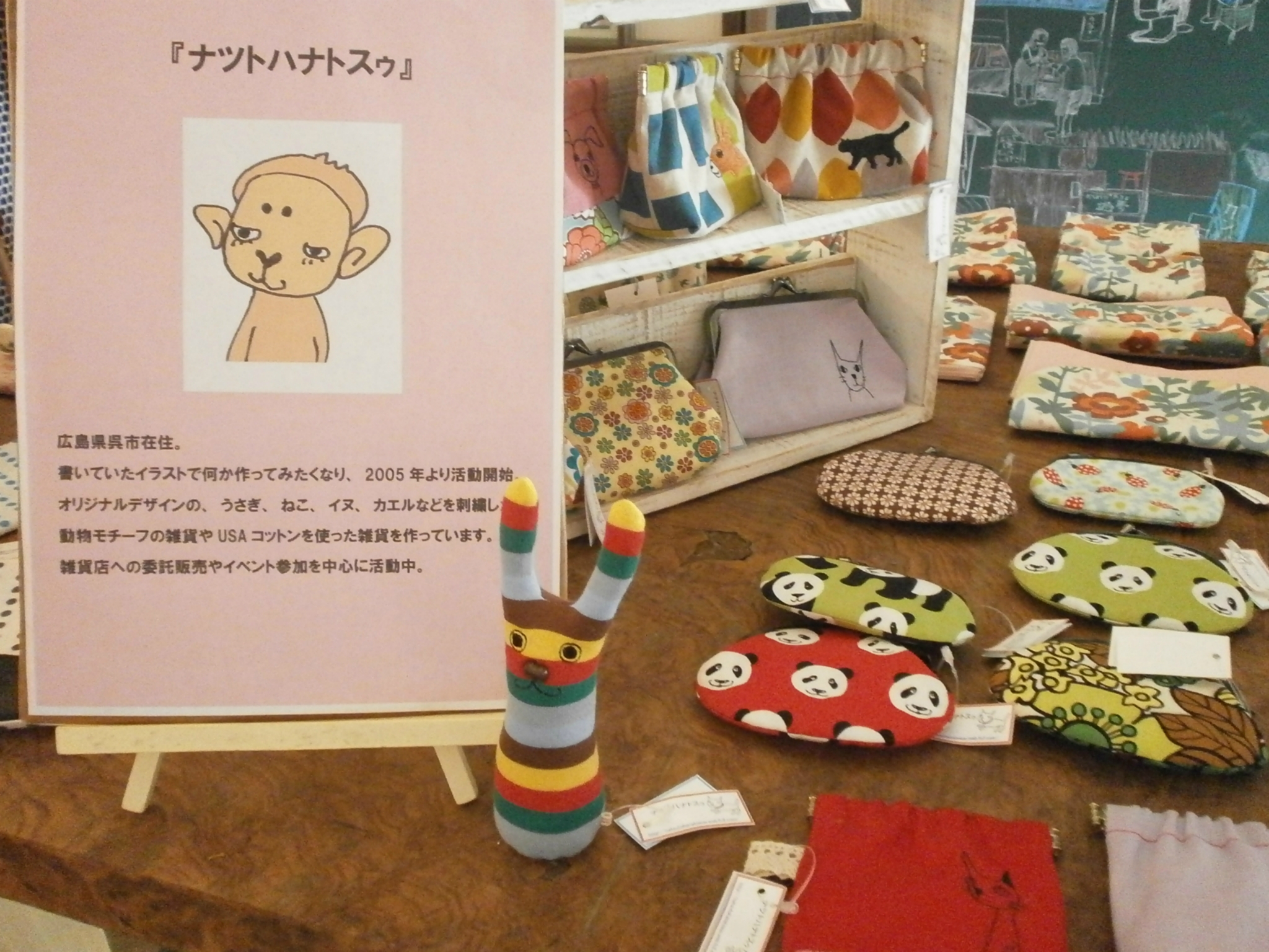 『布作家展』開催期間延長のお知らせ 『布作家展』開催期間延長のお知らせ