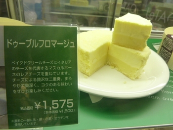 『LeTAO(ルタオ)』のチーズケーキ～☆