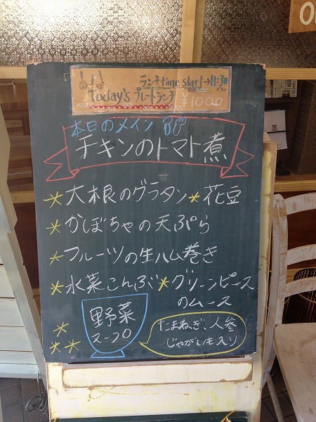 【11/16】本日のランチ