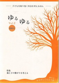 Vol.2深秋号
