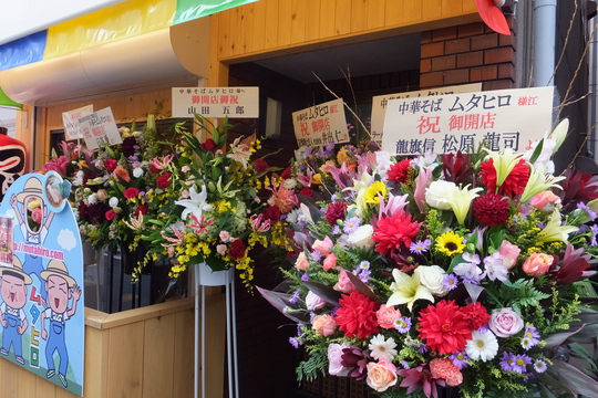 福島　「ムタヒロ」　東京の有名店が大阪にオープンしました！