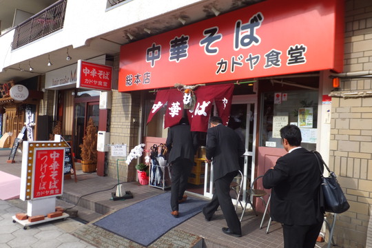 西長堀　「カドヤ食堂」　２０１７年の食べ始めは大好きな中華そばで！