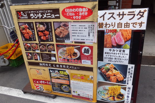 本町・博労町　「宮崎郷土料理　どぎゃん」　大阪好っきゃ麺５　第１６弾　冷やし豚骨ラーメン！