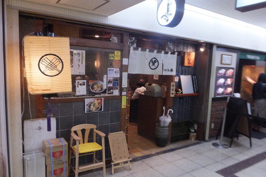 梅田・駅前第３ビル　「うどん棒」　旨味が詰まったオリーブ牛のつけ麺！