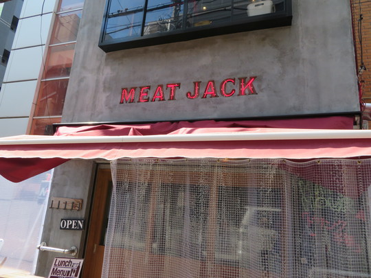 なんば・アメリカ村　「肉バル　MEAT JACK（ミートジャック）」　肉バルで頂く唐揚げランチ！
