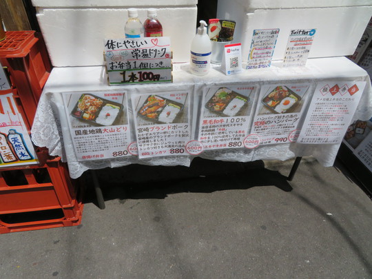 心斎橋・アメリカ村　「アメ村社員食堂」　コロナ支援価格でもはや原価割れのお値打ちな究極のハンバーグ弁当！