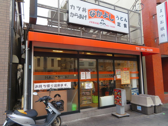 神戸・住吉　「なかよし」　安定の定食屋で頂くカキフライ定食！
