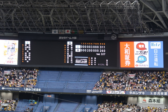 千代崎・京セラドーム大阪 「阪神 対 DeNA」　今年の初観戦に行ってきました！