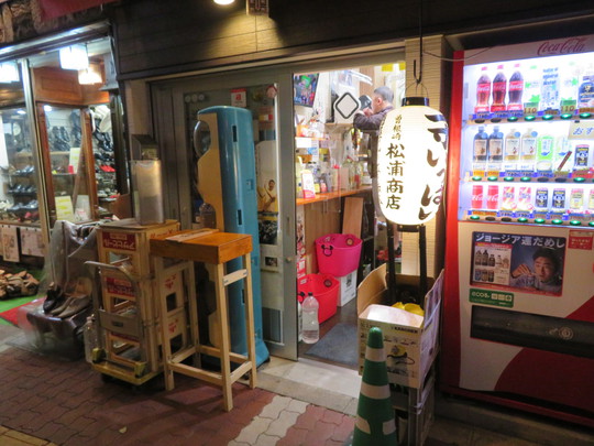 梅田・曽根崎　「曽根崎　松浦商店」　オカンの半熟ゆでたまごが濃厚で旨いよ！