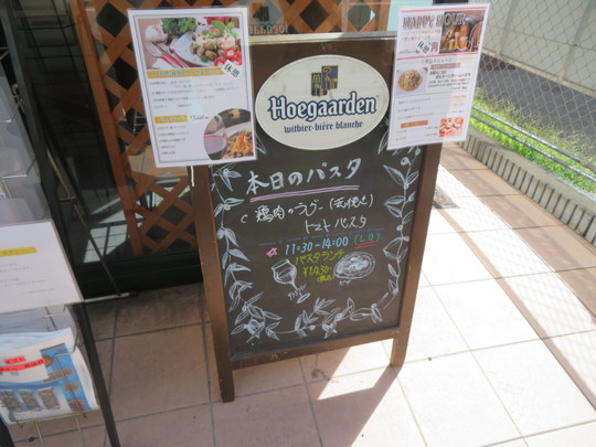 神戸・住吉　「ワイン食堂 Oyattosa! （オヤットサ！）」　この日のパスタランチは鶏肉のラグー荒挽きトマトパスタ！