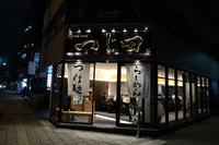 肥後橋・江戸堀　「神田  つけ麺　つじ田」　東京の人気のつけ麺店がオープンしました！
