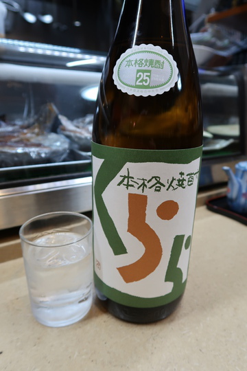 吹田・江坂　「居酒屋　三楽」　旨い焼酎で料理も引き立ちます！