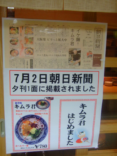梅田　「梅田 釜たけうどん」梅田の〆も釜たけの麺が食べれます