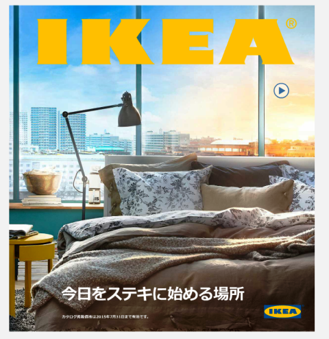 最新　2015年　IKEAカタログを早速拝見しました！
