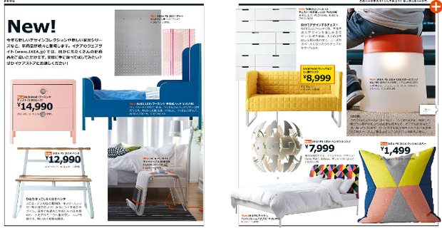 最新　2015年　IKEAカタログを早速拝見しました！