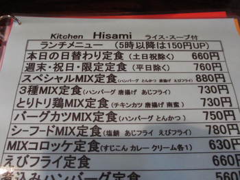 ランチパスポート神戸☆第3弾！初ランチは「ヒサミ」の鶏MIX定食⭐️ランパス第3弾！