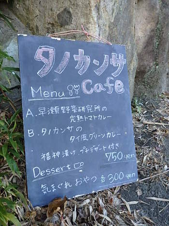 三田でたべちゃり～な☆タノカンサカフェにてオープンcafe♪