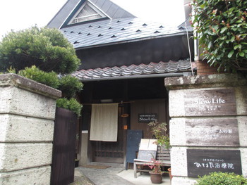 神戸の郊外にある古民家 Cafe Slow Life