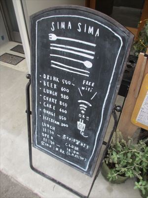 ２０１６年９月オープン！SIMA SIMA　CAFE（しましまカフェ）の贅沢なランチ♪