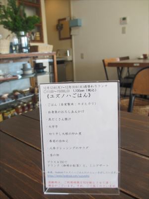 めっちゃ可愛い食堂カフェ　YUZUNOHA（ユズノハ）