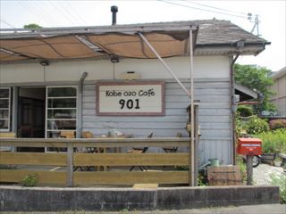 元郵便局舎の木造レトロカフェ☆kobe Ozo Cafe　９０１☆