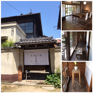 築８０年の日本家屋の素敵なカcafe☆水尾之路（みおのみち）☆