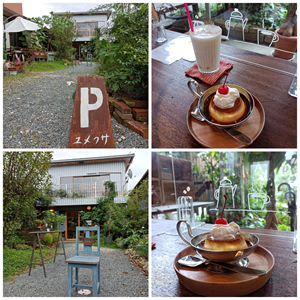 【京都府南丹市】喫茶ユメクサ暮らしの道具店