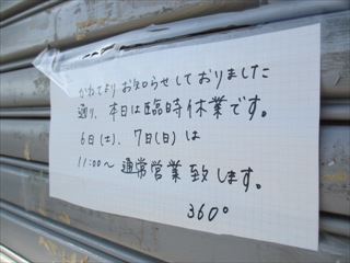 綾歌郡綾川町のロケーション最高の素敵なパン屋さん☆３６０°☆