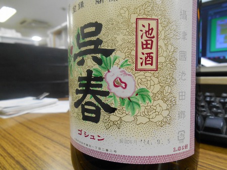 出来たての日本酒、