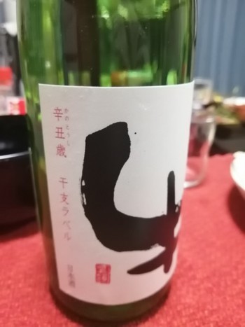 なぜか？日本酒をよくもらう　この土地はお酒のみのレッドゾーンか？