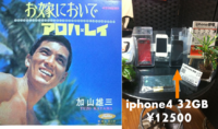 【iphone修理西宮店】中古iphoneの販売