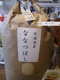 北海道産ななつぼし～1kg478円～赤米サンプルﾌﾟﾚｾﾞﾝﾄ～