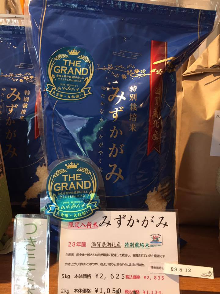 THE　GRAND~滋賀県湖北産みずかがみ～厳選米！！