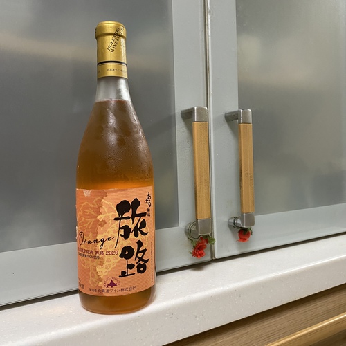 北海道内限定、オレンジワイン？