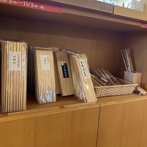 お正月用に吉野杉のお箸いかがでしょうか。