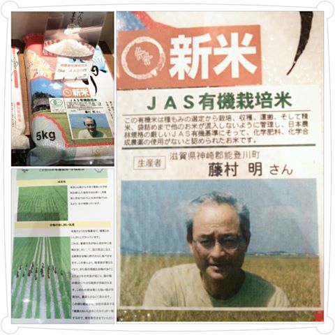 JAS認定　有機栽培米～滋賀県こしひかり25年産～