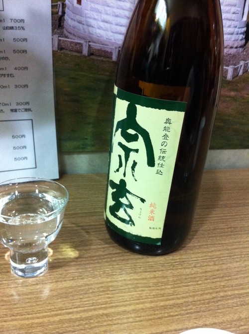 日本酒ゴーアラウンド