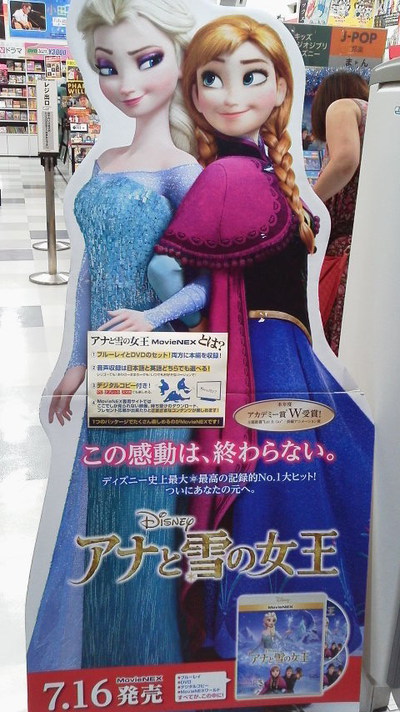 「アナと雪の女王」MOVIE NEX本日発売！！