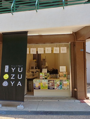 9月2日　滝前にカフェNEWオープン　「YUZUYA滝前店」　（滝前休憩所1F）