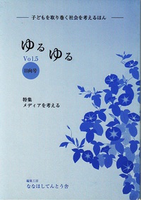 Vol.5日向号