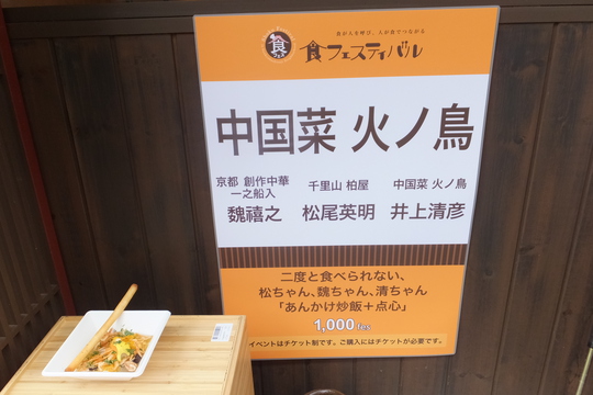 大阪・三休橋筋　「食フェスティバル」　大勢のお客さんにご来場して頂きました！