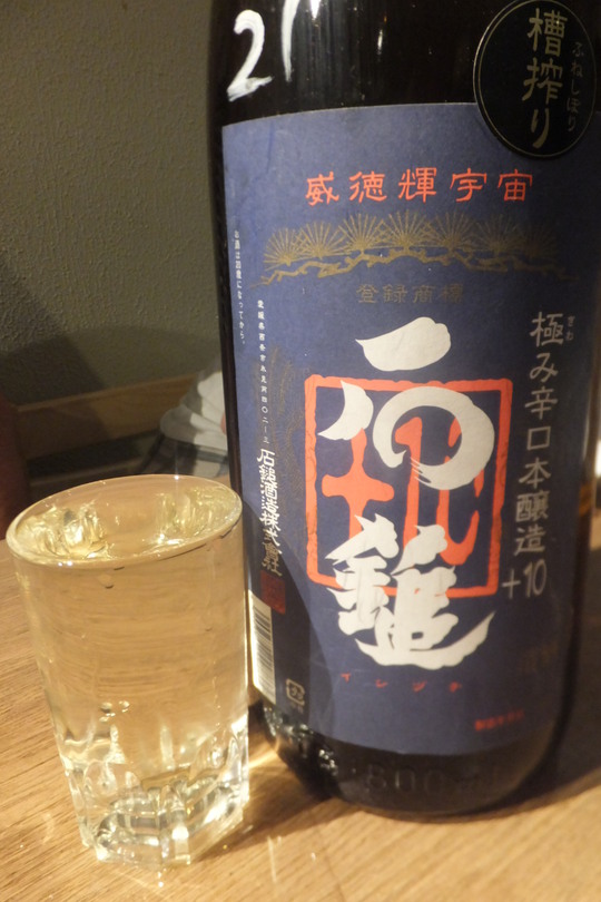天満　「火遊びまこと」　飲み放題の日本酒とワインで頂く魚の原始焼きが旨い！
