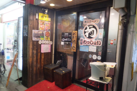 生野・寺田町　「麺屋わっしょい」　肉yaとのコラボA-5国産黒毛和牛ミンチを使ったキーマカレー丼！