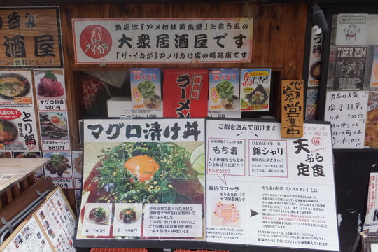 心斎橋・アメリカ村　「アメ村社員食堂」　名物のマグロ漬け丼を頂きます！