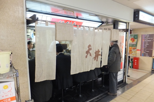 梅田・駅前第１ビル　「天丼　かえん」　手軽に天丼が食べられる老舗のお店！
