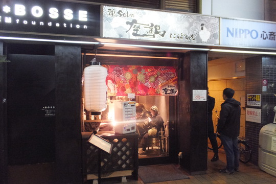 心斎橋　「鶏Soba座銀　にぼし店」　濃厚煮干しでコクがあるにぼし吟醸nigori！